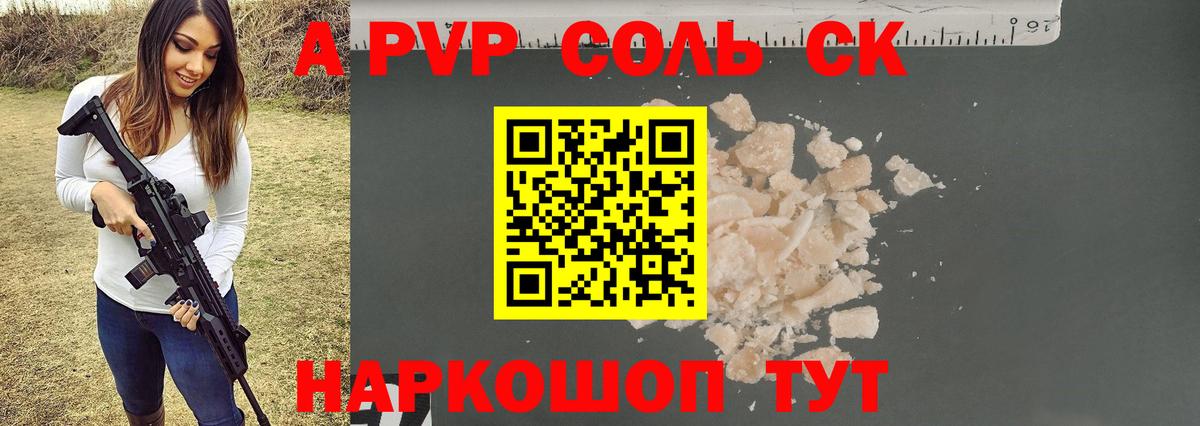 А ПВП СК КРИС  А ПВП  Калуга  APVP Crystall  Вход с VPN 