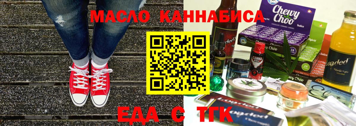 Cannafood марихуана  Вход с VPN  Калуга 