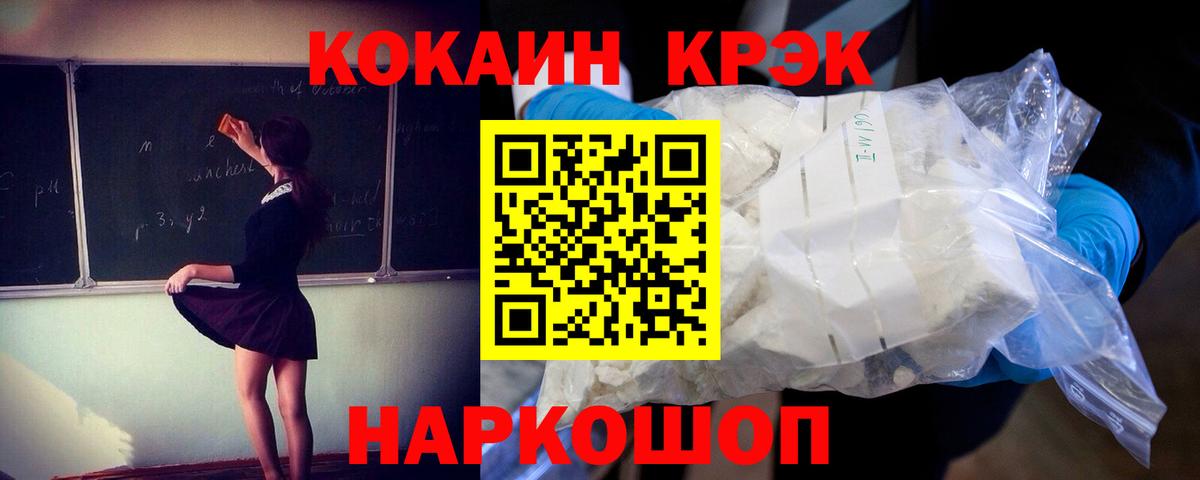 Cocaine Боливия Калуга