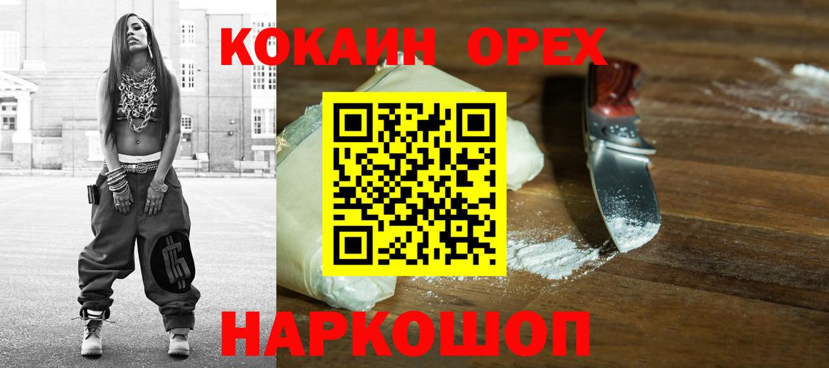 COCAIN Fish Scale  Вход с VPN  Cocaine 97%  Калуга 