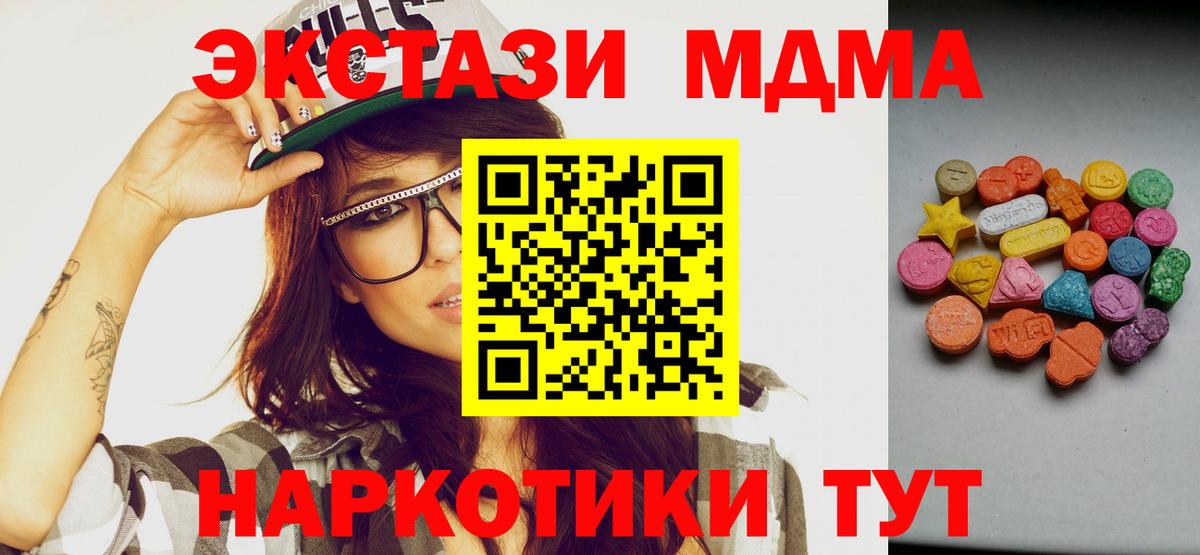 Калуга  Ecstasy 99%  Ecstasy  Ecstasy MDMA  Вход с VPN 