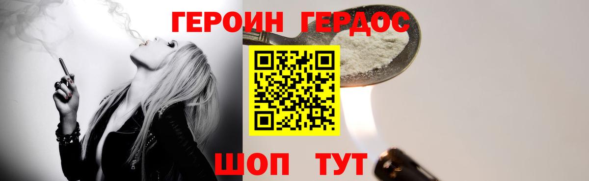 Калуга  ГЕРОИН  Вход с VPN  ГЕРОИН герыч 