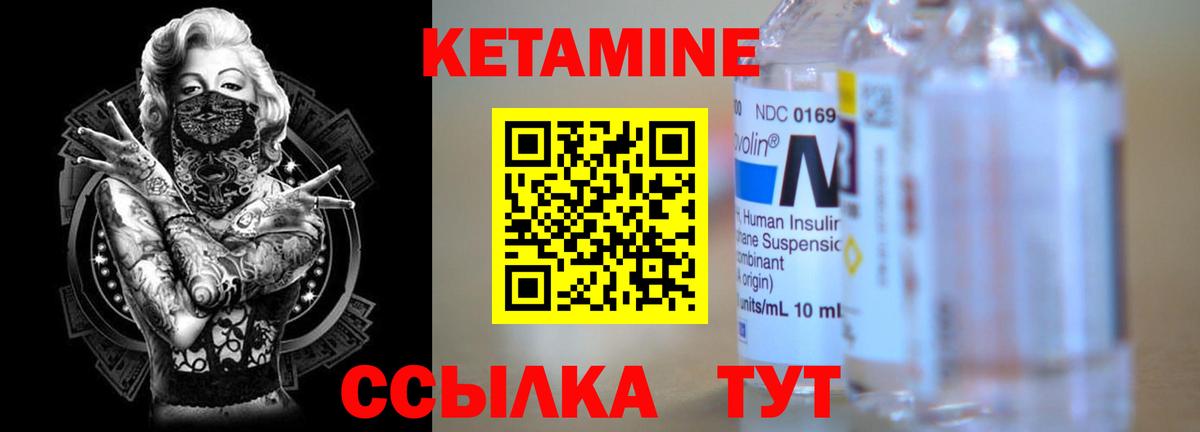 Кетамин ketamine  Вход с VPN  КЕТАМИН VHQ  Калуга 