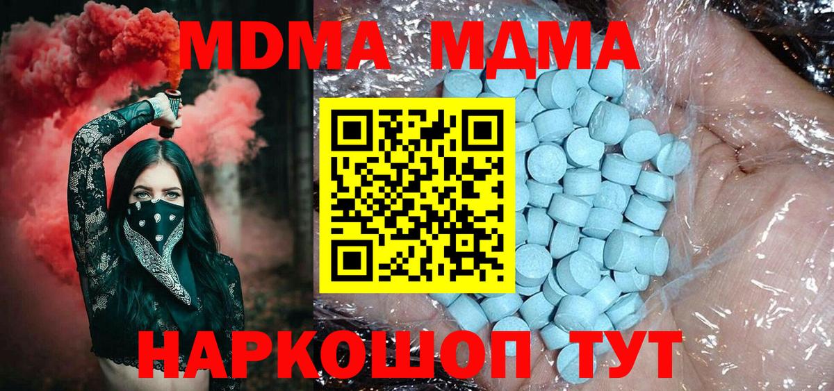 MDMA VHQ  Вход с VPN  Калуга  MDMA молли 