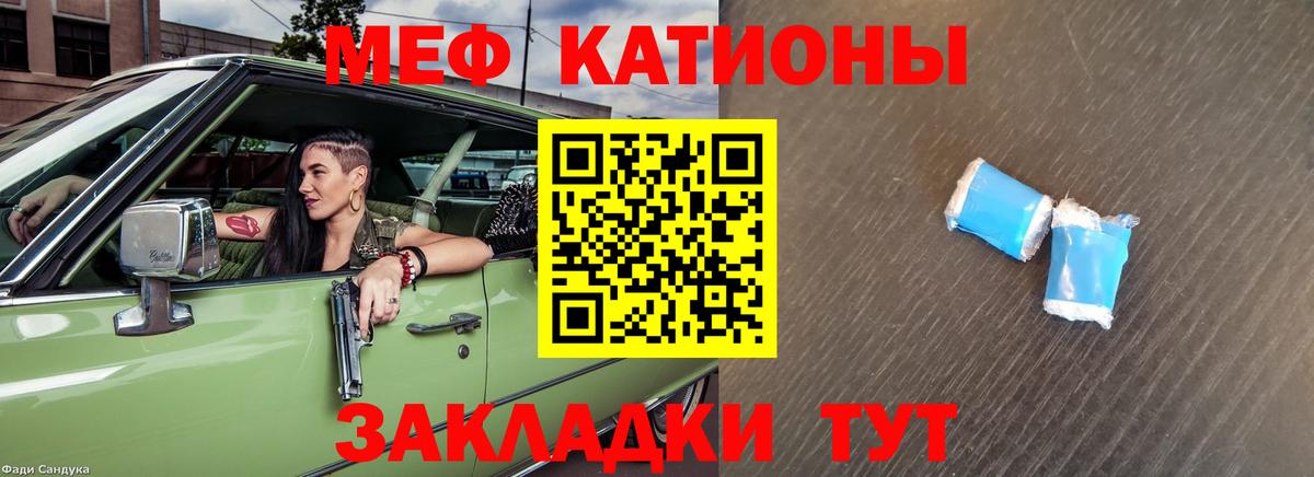 Меф мяу мяу кристаллы Калуга