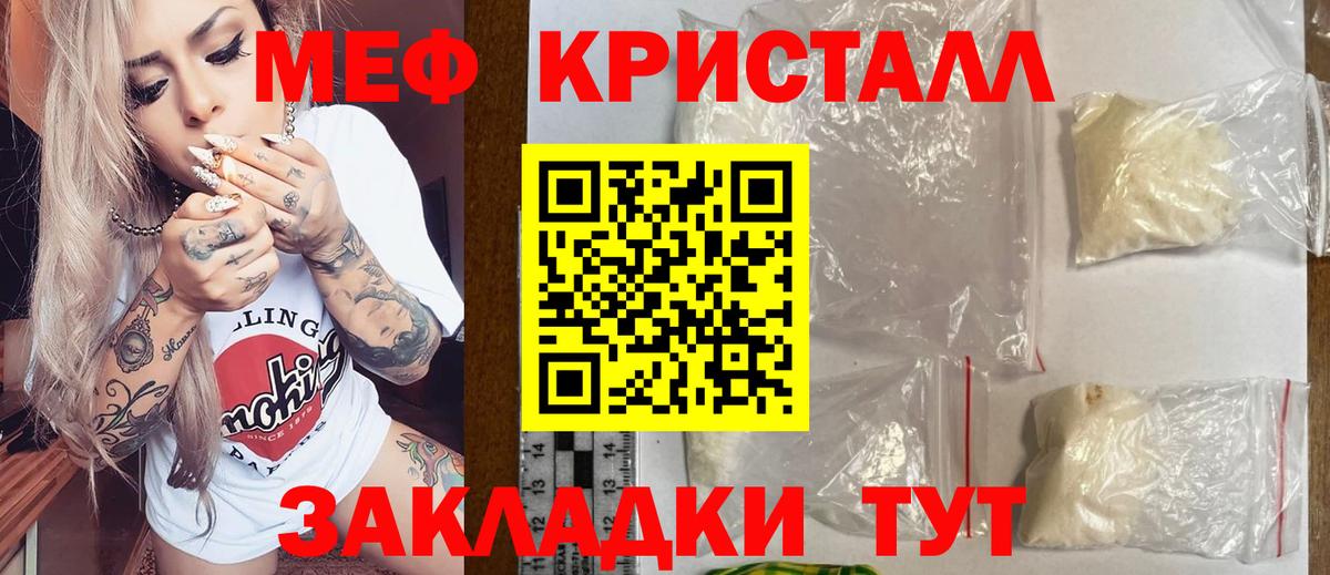 Мефедрон мяу мяу  Меф  МЕФ VHQ  Калуга  Вход с VPN 