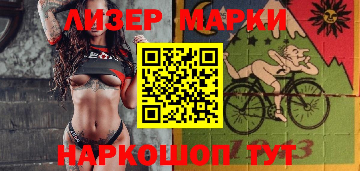Марки N-bome 1,8мг Калуга