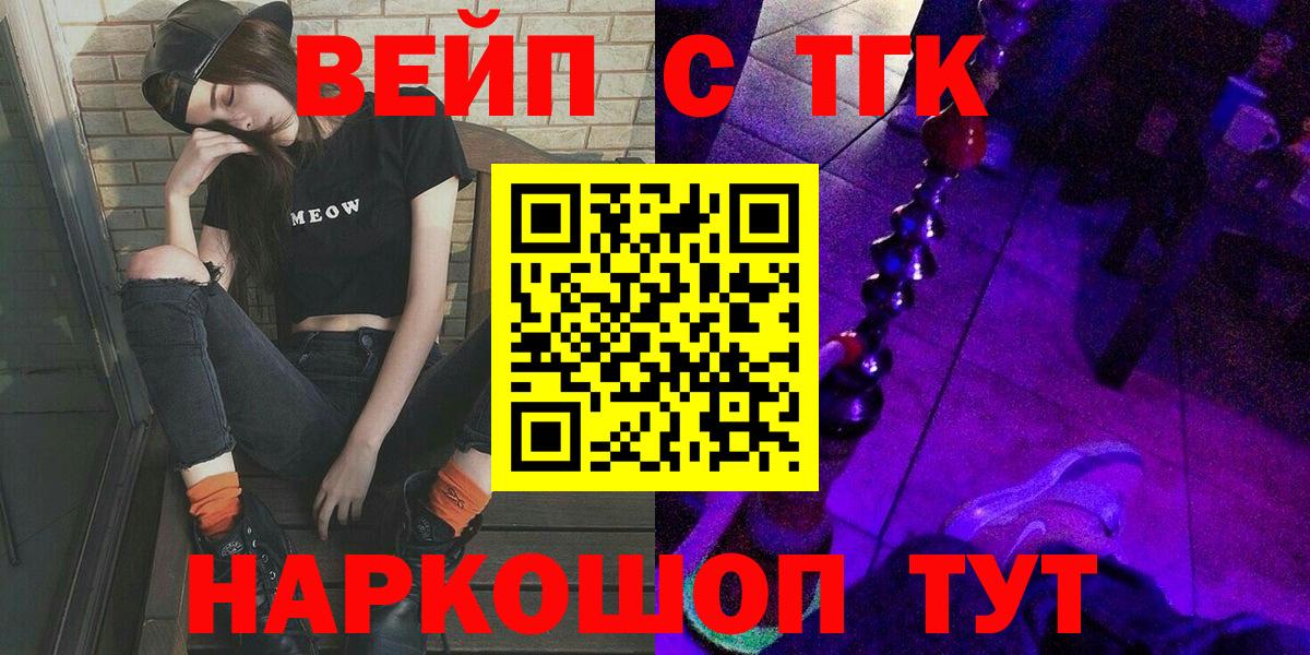 Калуга  дарнет шоп  Вход с VPN  ТГК концентрат 
