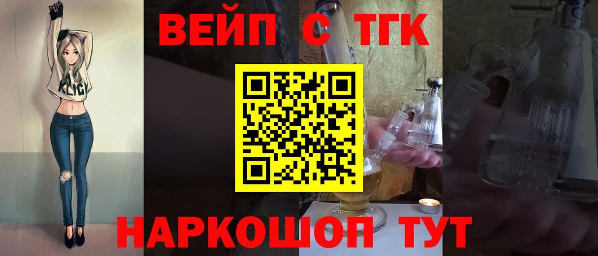 ТГК гашишное масло Калуга