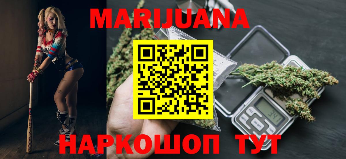 Бошки Шишки план  Бошки Шишки White Widow  Калуга  Вход с VPN  Конопля Bruce Banner  Марихуана MAZAR 